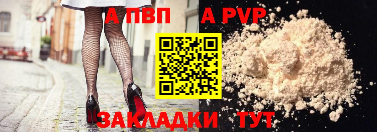 Alfa_PVP СК Егорьевск