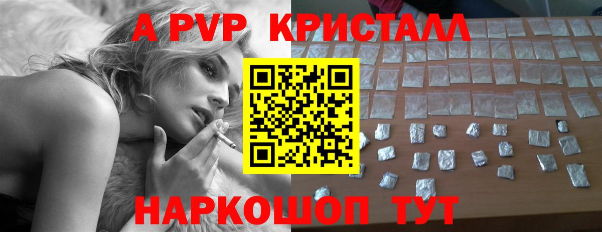 APVP крисы CK  Вход с VPN  A-PVP кристаллы  Егорьевск  Alfa_PVP крисы CK 