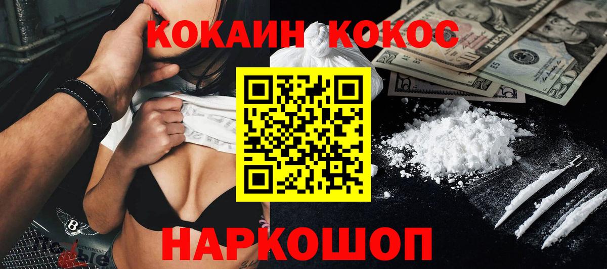 COCAIN 98%  Вход с VPN  Кокаин Columbia  купить  цена  Егорьевск  Cocaine 