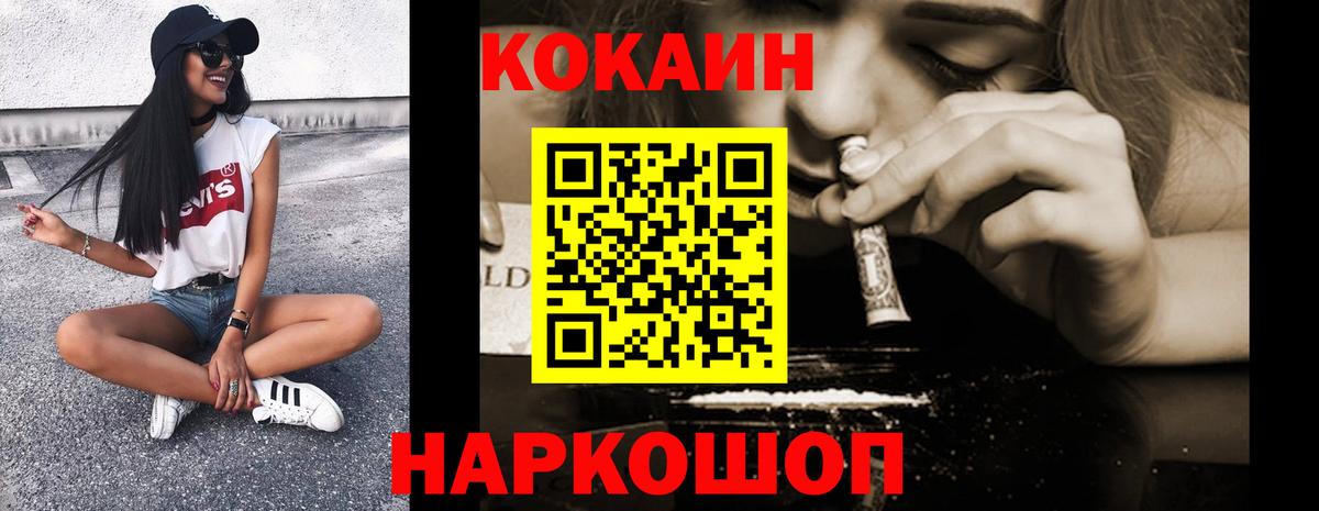 COCAIN 99% Егорьевск