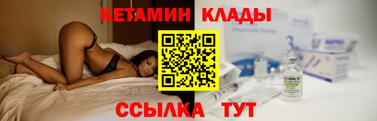 Кетамин ketamine  КЕТАМИН ketamine  Вход с VPN  Егорьевск 