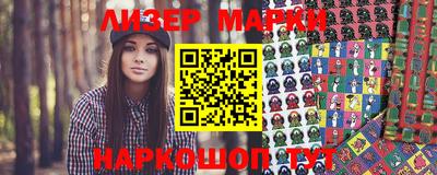 марки nbome Лесосибирск