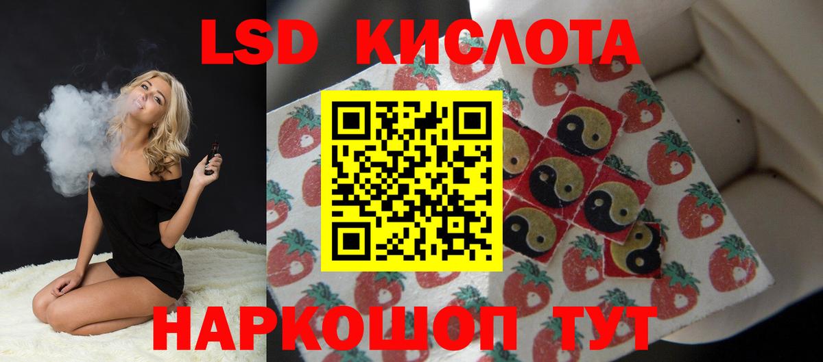 Лсд 25 экстази ecstasy Егорьевск