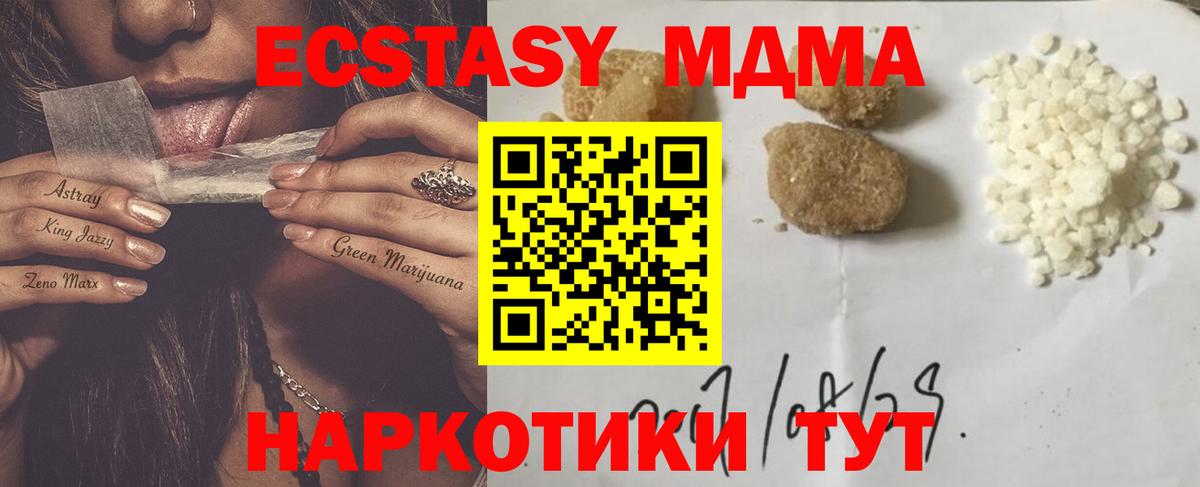 МДМА  Вход с VPN  Егорьевск  МДМА crystal  МДМА VHQ 