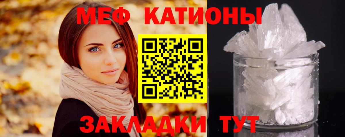 Меф мяу мяу  Меф  МЯУ-МЯУ 4 MMC  Егорьевск  Вход с VPN 