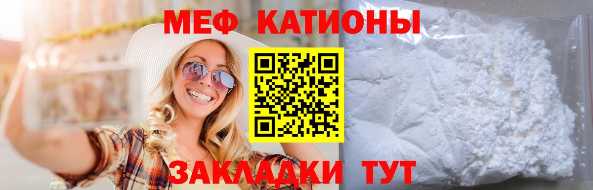Мефедрон кристаллы Егорьевск