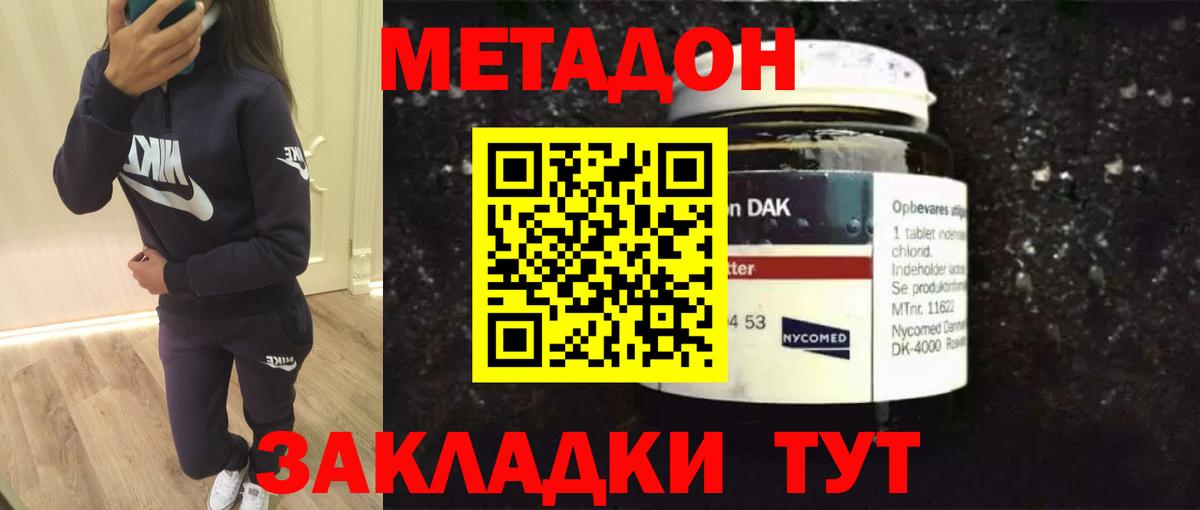 Егорьевск  Метадон белоснежный  Метадон белоснежный  Вход с VPN 