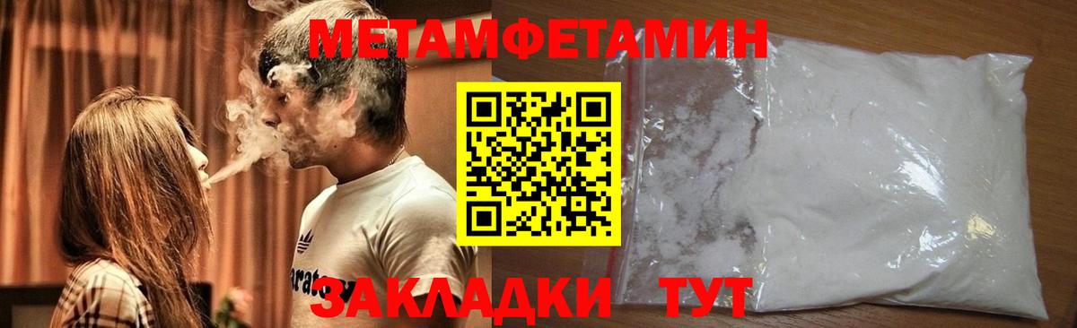 Первитин пудра  Первитин пудра  Егорьевск  Вход с VPN 
