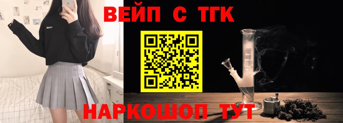 ТГК концентрат Егорьевск
